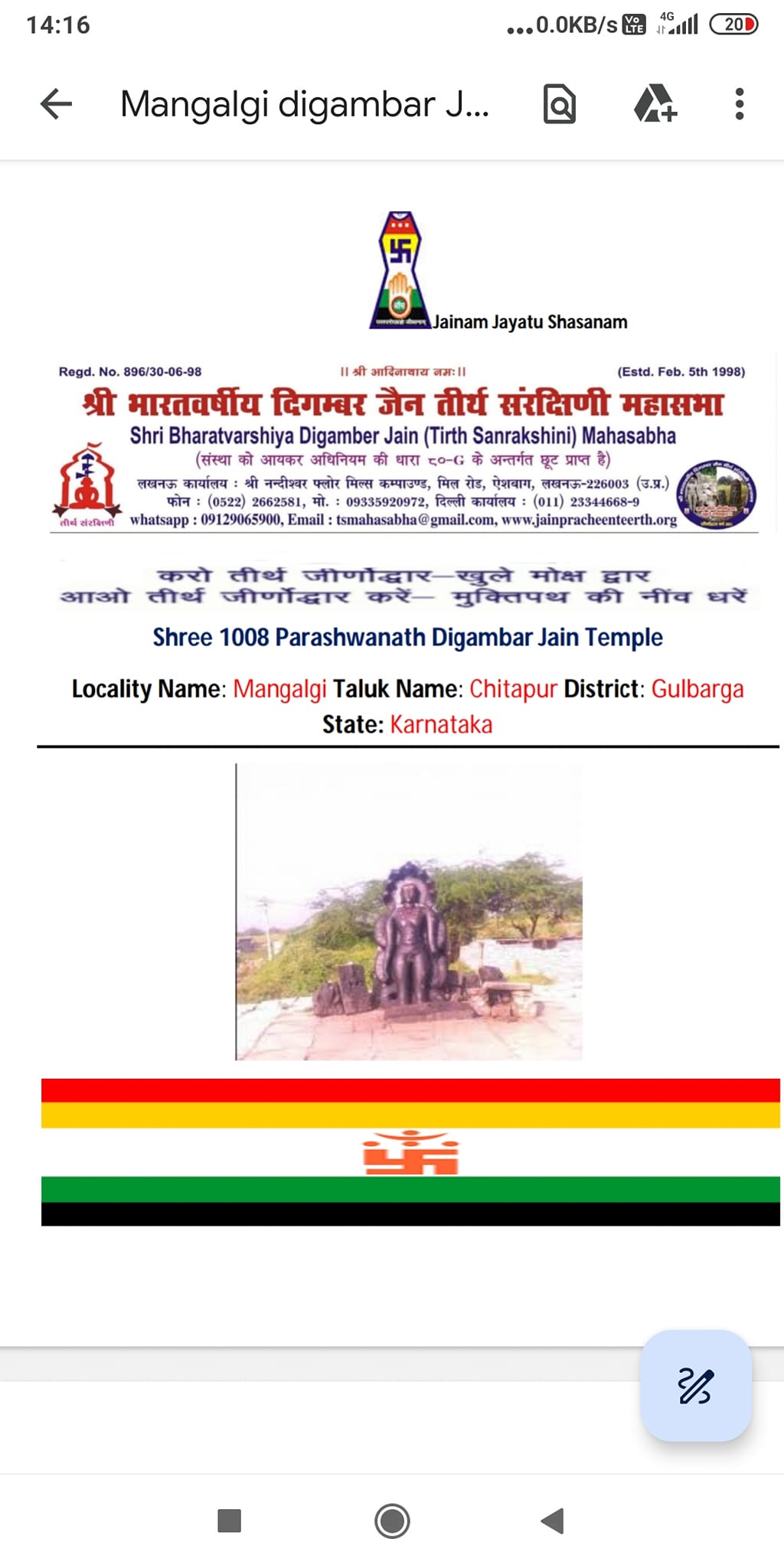 Shri 1008 Parshvnath Digamber Jain Mandir, Mangalgi, District - Kalaburagi (Karnataka) image 7