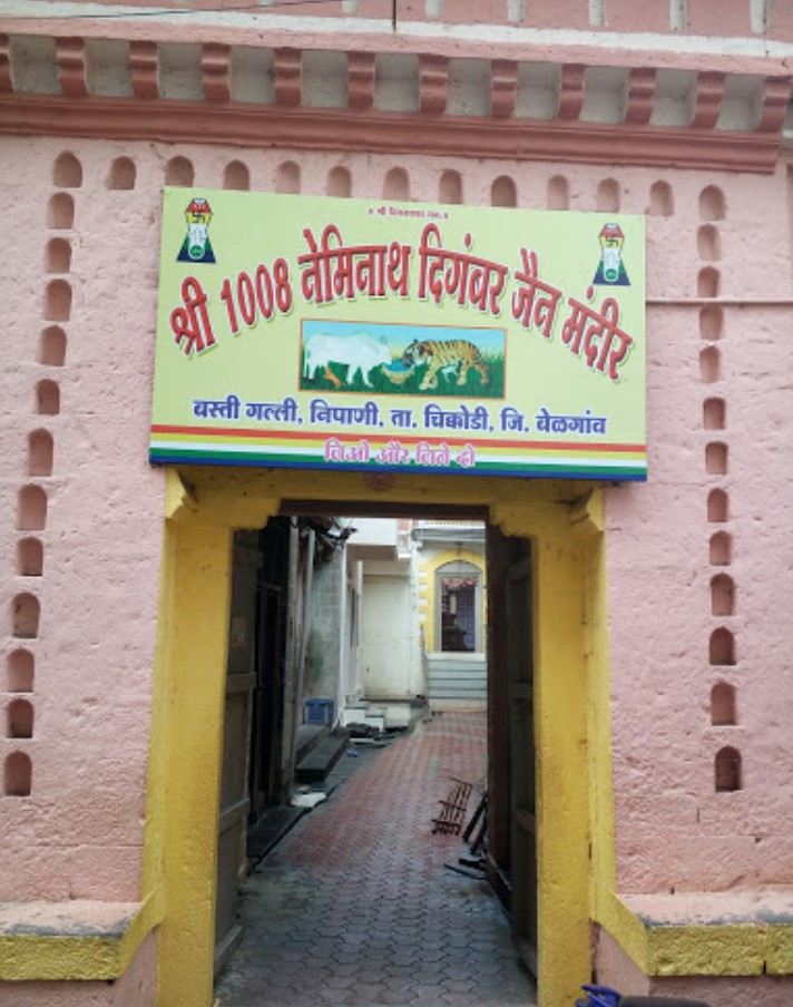 Shri 1008 Neminath Digamber Jain Mandir, Basti Galli, Nippani, District - Belagavi (Karnataka) main image
