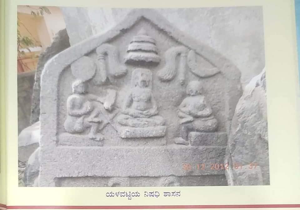 Shri 1008 Chandranath Digamber Jain Mandir, Yalavatti, District - Haveri (Karnataka) image 1