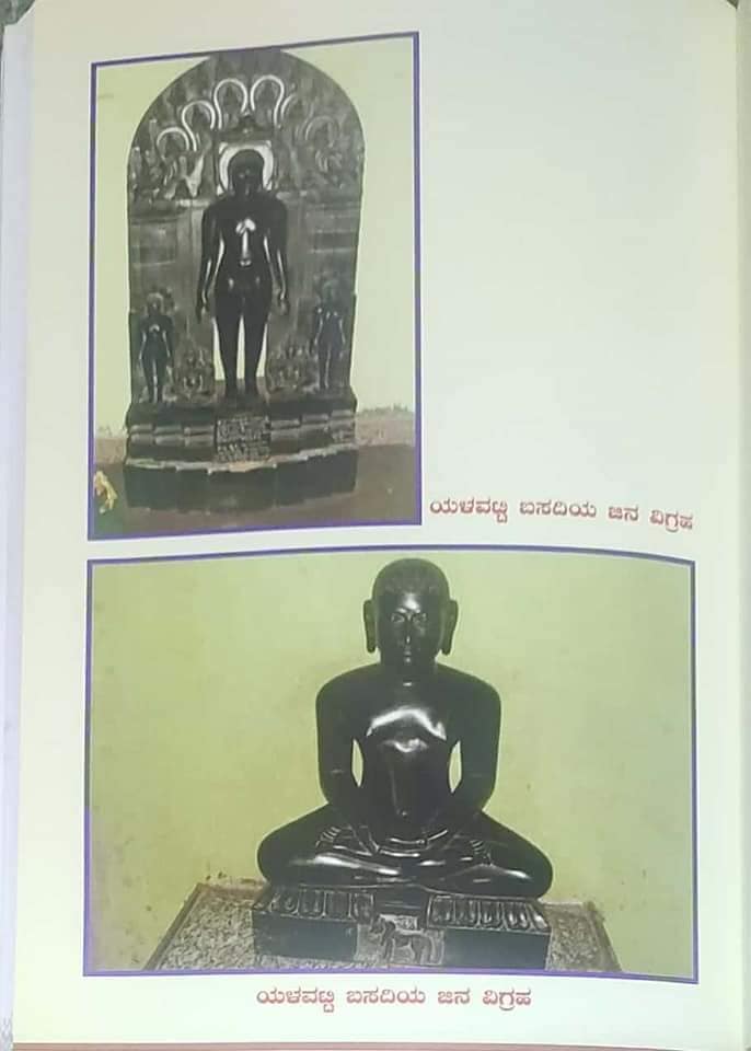 Shri 1008 Chandranath Digamber Jain Mandir, Yalavatti, District - Haveri (Karnataka) image 9