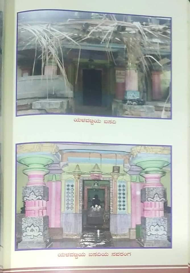 Shri 1008 Chandranath Digamber Jain Mandir, Yalavatti, District - Haveri (Karnataka) image 10